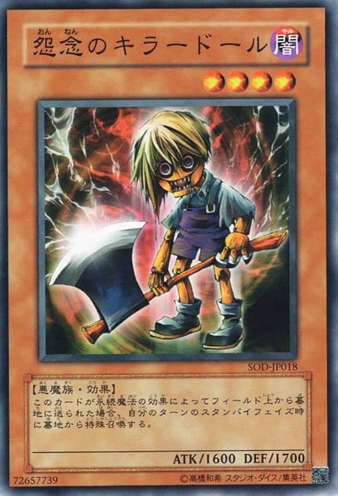 遊戯王 Evolzar Dolkka (Quarter Century Secret Rare) - Quarter Century